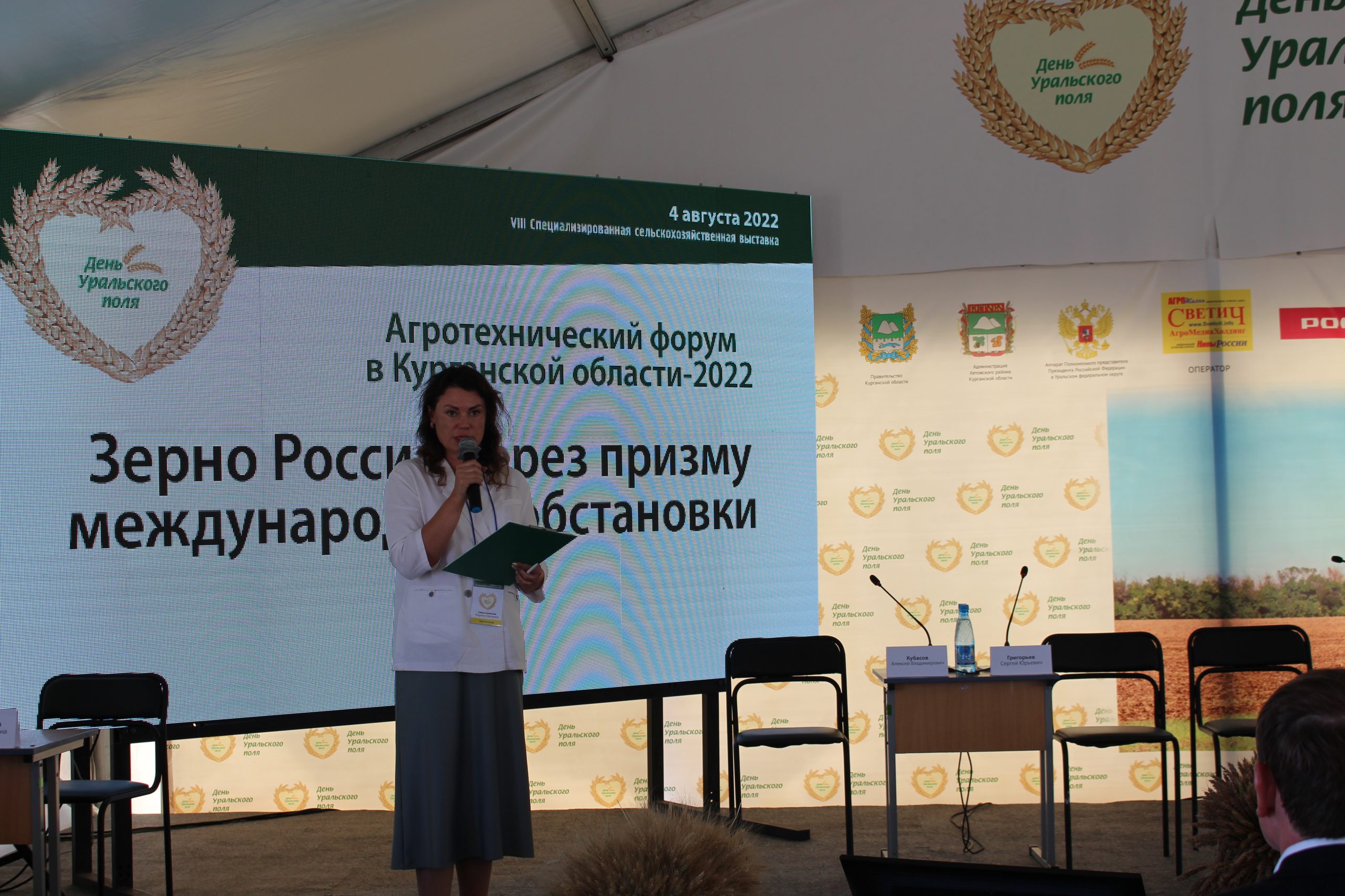 В «День Уральского поля-2023» состоится Агротехнический форум